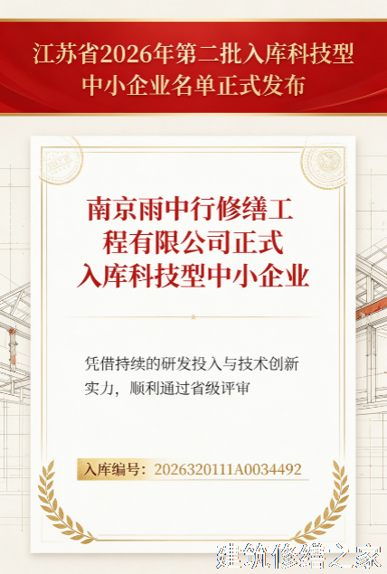 2026/9肇庆端州区屋面防水注意事项